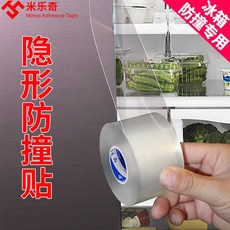 米乐奇 隱形防撞貼 透明邊角防撞條, 1個