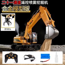 1:14 RC 포크레인 굴삭기, 1개, 6_스프레이 굴삭기 + 플라스틱 집게 후이나 정품/배터