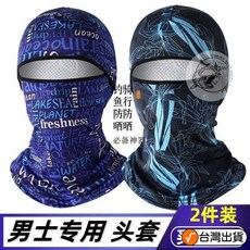 釣魚防曬頭套 冰絲麵罩 降溫麵罩 防曬頭套 夏季冰絲帽子防紫外綫騎行護頸頭套防曬戶外遮陽薄款麵罩外賣員 8SF, （體驗1件裝）夏日沙灘/獨立包裝,騎行/釣魚/外賣小哥, 1個