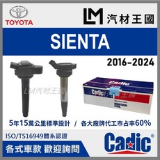 CADIC 考耳 SIENTA 適用 點火線圈 高壓線圈, 1個, 1.5L 2016-2023年