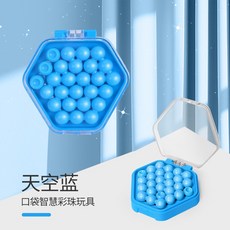 迷你智慧拼球 口袋益智闖關玩具 兒童成人邏輯思維訓練 專注力手眼協調, 1個, 口袋拼球(藍)