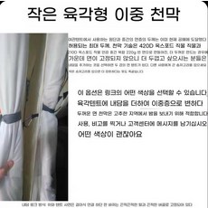 빙어 캠핑 낚시 큐브텐트 레인 육각형 2.2m 쉘터 보온 소형 텐트 얼음낚시 회색 커버, 1, T. 작은 육각형 이중층