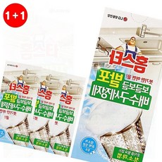 세정제클리너 가정실내 홈스타 보글보글 실용성갑 강력추천템 만족도높은 클리너(1+1옵션 주문수량의 2배수량 배송), 1개, 1ml