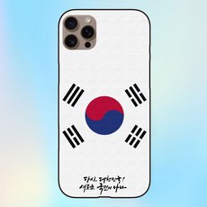 전 기종 풀커버 사랑하는 나의 대한민국 태극기 휴대폰 텍스쳐 범퍼 케이스