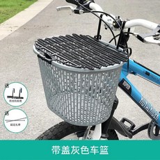 자전거 전면 바구니 산악 전기 스쿠터 대형 걸이식 커버, 7. Grey with lid, 1개