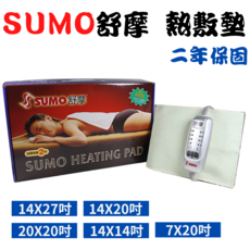 SUMO舒摩 可溫控定時熱敷墊 (多尺寸可選) 熱敷墊 肩頸熱敷 腰部熱敷, 14x27吋-背部/大面積