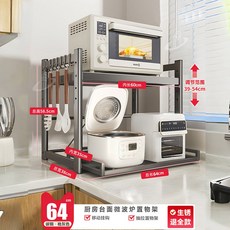 多功能廚房置物架：電飯煲、烤箱、鍋具收納，抽拉式微波爐架，檯面整理好幫手, 槍灰色 抽拉款64cm 層高四檔可調, 1個