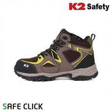엠마고 케이투 K2 safety K2-67 작업화 안전화 브라운 튼튼한안전화, 285