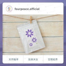 典亞集 清淨浴粉300g 8色可選 清淨氣場 清理場性 淨化水晶 泡澡休憩 擦拭拖地, 1個, 芳薰(紫)-薰衣草