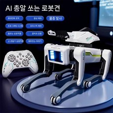 반려로봇 인공지능 강아지 움직이는 AI 로보트, 단일 배터리 (30분), 물총 로봇 강아지, 1개