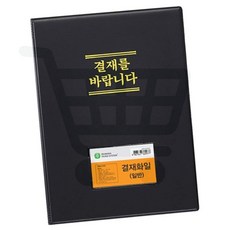 결재판 문화 비닐 일반형 창무 흑색 1개입 A4 사무용품 종이 커버 가죽 클립보드