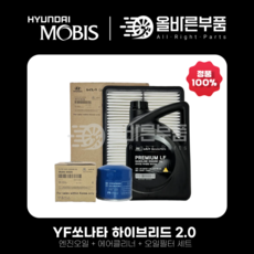 YF쏘나타 하이브리드 2.0 (11~14년식) 엔진오일세트