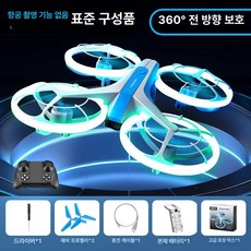 헬로라이노 반려드론 미니 소형드론 드론부품 제어, 1개, 경쟁 등급x 첨단 기술x 탑재 지능형 고도 유지 기능