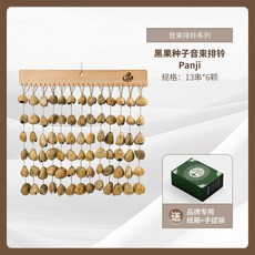 페루악기 명상 반주 사운드 ASMR 종소리, 판지 블랙 프루트 빔 벨 13x6