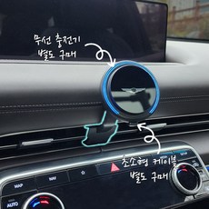 제네시스 GV80 1세대 전용 차량용 핸드폰 마운트 거치대 ('20~'23), 초기형 모델 (2020~2023), 1개