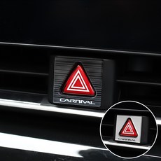 [차그램] 2025 카니발 페이스리프트 호환 용품 비상등 아크릴 커버 몰딩 실내 튜닝 악세사리 용품, 블랙