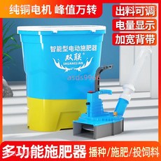 公司貨可開票 多功能 家用 電動 施肥器 大功率純銅電機大容量背負式農用撒肥器BM, 多功能施肥器【25L】可裝40-45斤,8安鋰電【施肥量400斤】