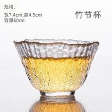 雨林薰舍 玻璃主人杯 造型杯 日式玻璃杯 清酒杯 喝茶杯, 1個, 透明竹節杯, 透明