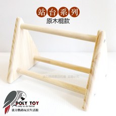 三角磨指小站台 磨指棍 鸚鵡站架 磨爪玩具, 1個, 原木棍款