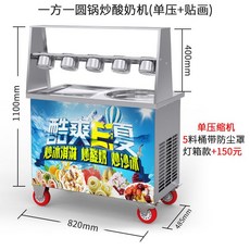 철판 아이스크림 기계 요거트 터키 급속 업소용 제빙기 행사 구슬 젤라또, 1면 1동냄비 후라이 요거트머신(단압+스티커)