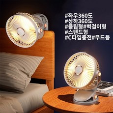 무선 써큘레이터 클립형 휴대용 탁상겸용 충전식 무소음 선풍기, 클립형무선써큘레이터-진핑크