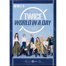 TWICE WORLD IN A DAY 線上演唱會週邊商品, 1個, 僅限重下_隨機卡包