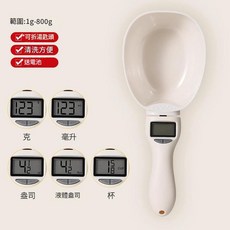 電子精準廚房量勺 1g-800g 附多單位顯示 克 毫升 盎司 杯 可拆卸湯匙頭 清洗方便, 1個