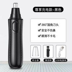 志高鼻毛器 電動鼻毛修剪器 男士必備 安全不傷鼻 修剃鼻毛, 黑色【充電款】+1個備用刀頭