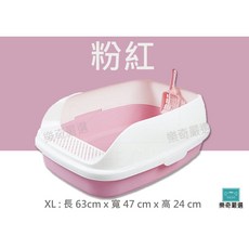 樂奇嚴選 半封閉貓砂盆 XL號 大空間貓廁所 可拆式防濺落砂盆 粉色, 1個, 粉色 XL- 63*47*23
