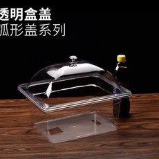 超市醬菜盒 展示盒 盒透明帶蓋收納盒 涼菜保鮮塑料醬菜盒子 多功能收納盒 加厚耐磨耐摔 結實耐用大容量 收納儲物 無異味, 長32.5寬26.5高20+弧形蓋, 1個