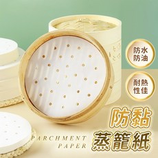 蒸籠紙 圓形烘焙紙 食品調理紙 烤盤紙 氣炸鍋紙, 1個, 8.5吋 約21.5公分（有孔）