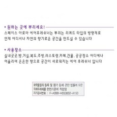 향기로운 방향제 실내 스프레이 향수 400ml, 1개