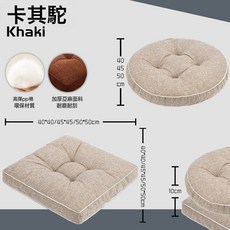 DFMEI 坐墊椅子椅墊加厚學生冬季辦公室久坐座墊家用凳子墊子屁股屁墊軟, 棉麻-卡其駝