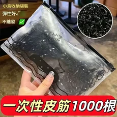 黑色加厚一次性橡皮筋髮圈, 1個, 約1000根裝 黑色橡皮筋