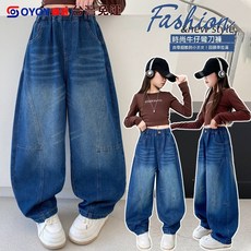 OY1 女童 2025 新款 闊腿 引領潮流 春秋 寬鬆 牛仔長褲