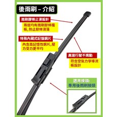 SKODA KODIAQ (1代) 專用軟骨式雨刷 2017-2024年 靜音耐磨, SKODA KODIAQ 1代 2022~2024年(小改款後)