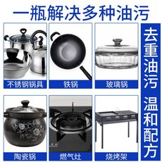 建欣 鍋具一噴淨 廚房油污清潔劑, 1個, 鐵鍋清洁劑1瓶,單瓶價