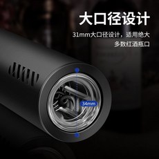 電動紅酒開瓶器 34mm大口徑 Type-C充電, 1個, 電動1天1充 基礎款黑色