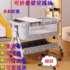 鋁合金版多功能拼接床便攜式折疊嬰兒床寶寶床多功能嬰兒安撫哄睡搖搖床嬰兒床可折疊嬰兒搖床寶寶搖籃, 塗鴉,基礎款