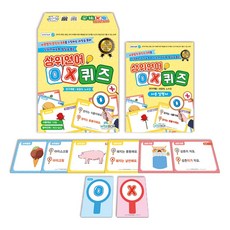 [인싸이트] 상위언어 OX퀴즈(상위언어능력 발달을 도와주는 도구)