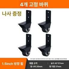 도르래 지지대 스테인리스 롤러 캐비닛 무소음 간편, 지지대 포함 더 강한 하중 1.5인치 4개, 1개