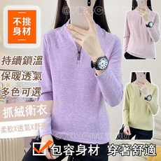 秋冬抓絨衛衣 秋冬打底衫 戶外運動服 打底衫女 登山服 抓絨外衣 保暖衣 立領外套 半拉鏈長袖 長袖女 保暖