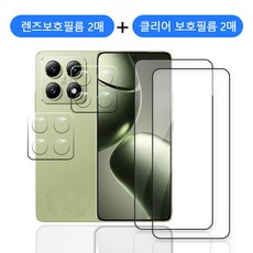 적용가능[샤오미 시리즈 호환] 풀커버 강화유리 필름 2매 + 카메라 보호필름 2매, 1세트