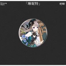 抱漫閣 琳妮特韓國楓丹主題咖啡聯動周邊套裝 珠光小卡 吧唧 明信片, 1個, 琳妮特58吧唧Q364