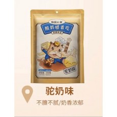 牧民人家 新疆特產酸奶疙瘩 獨立包裝 嚼著吃 奶酪塊零食, 1個, 駝奶口味,一包256克