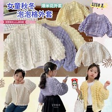 兒童薄款泡泡格外套