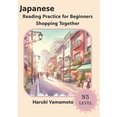 (영문도서) Japanese Reading Practice For Beginners: Shopping Together Paperback, Independently Published, English, 9798345972434