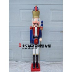 1.5미터 호두까기 인형 병정 홈 노래방 소품 캐릭터 150CM 엔틱 장식품 인테리어, 4. 로얄 블루 왕