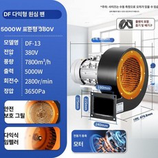 하우스용 온풍기 공업용 축사 산업용 농업용 히터 PTC 농업, 기본 색상, DF-13 5500W 표준형 380V
