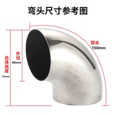 60不鏽鋼 90度彎頭 加長加厚焊接配件, 1個, 60*1.2*150*201#